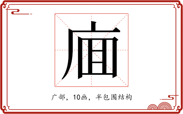 𰏸