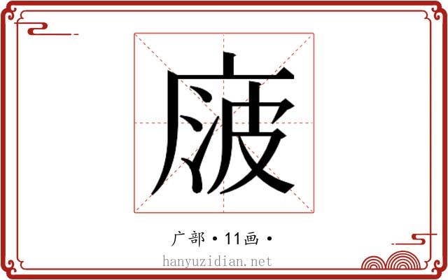 𰏻
