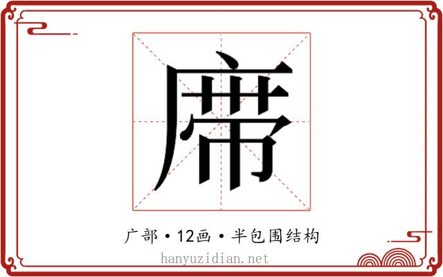 𰏼