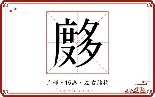 𰐂