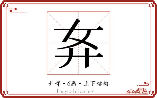 𰐈