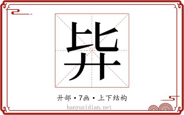 𰐉