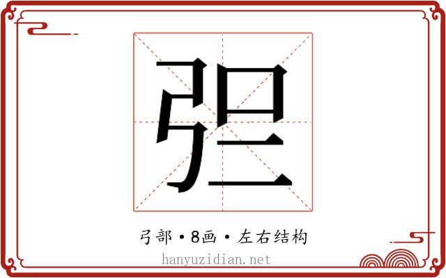 𰐓