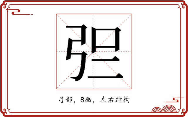 𰐓 𰐓
