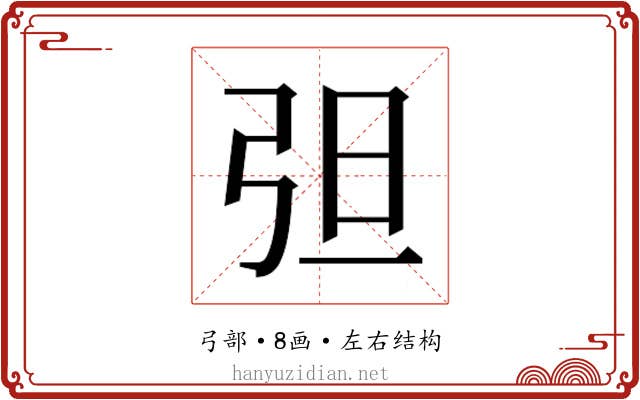 𰐔
