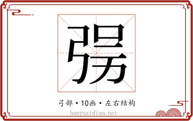𰐘