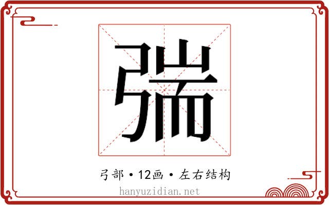 𰐜