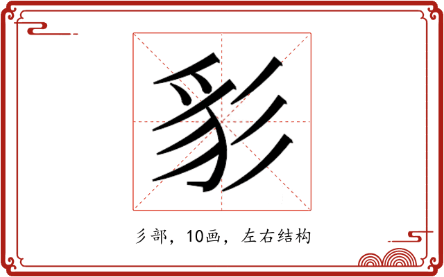 𰐩