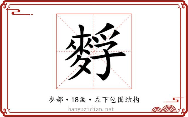 䴸