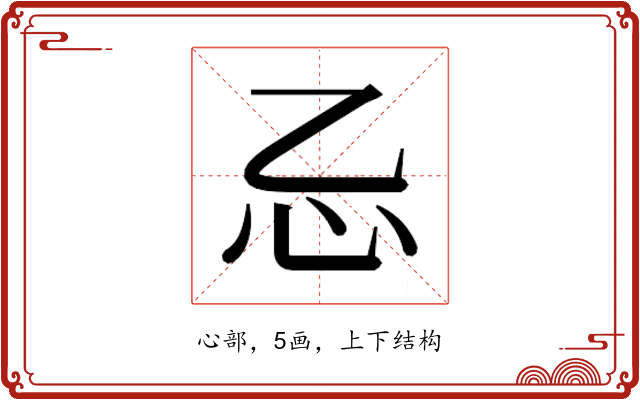 𰐺
