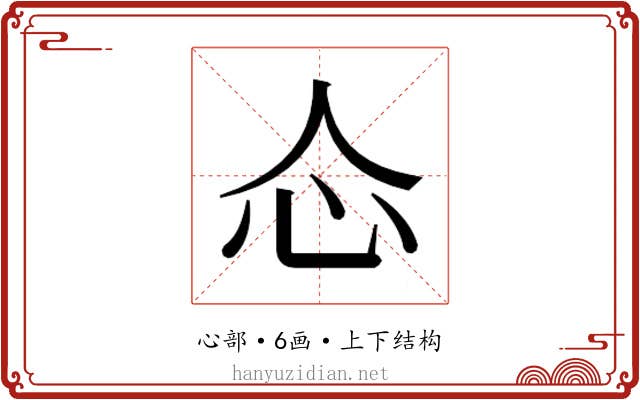 𰐼