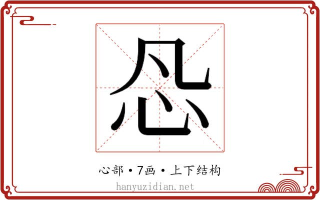𰐽