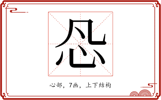 𰐽