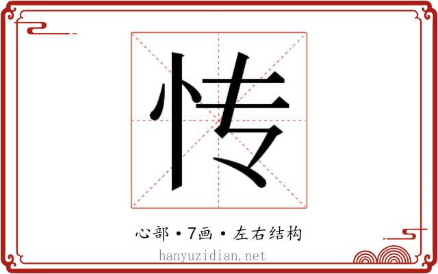 𰑁