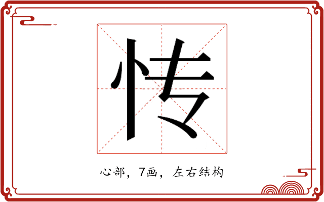 𰑁
