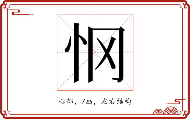 𰑂