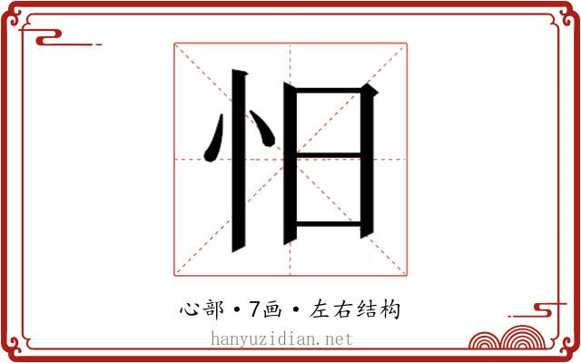 𰑃