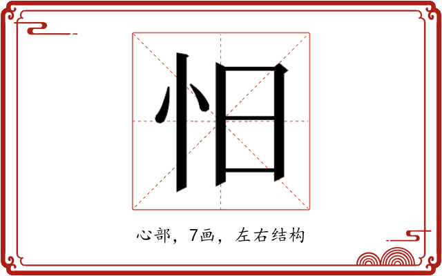 𰑃