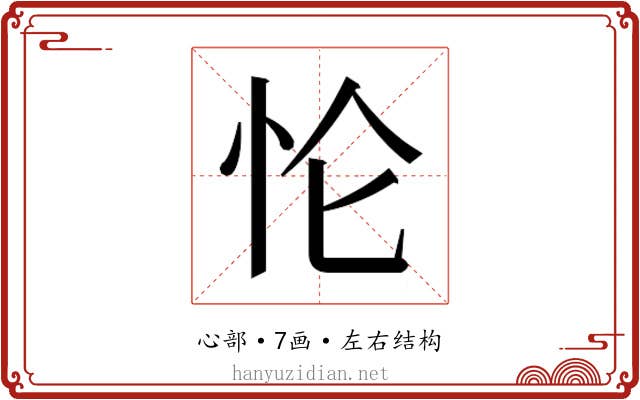 𰑄