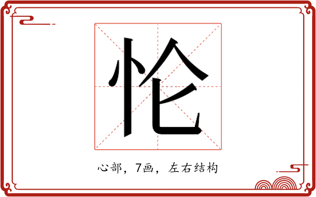 𰑄