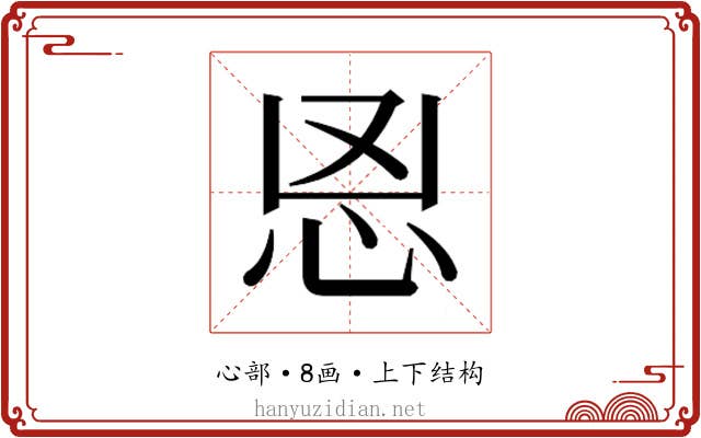 𰑉