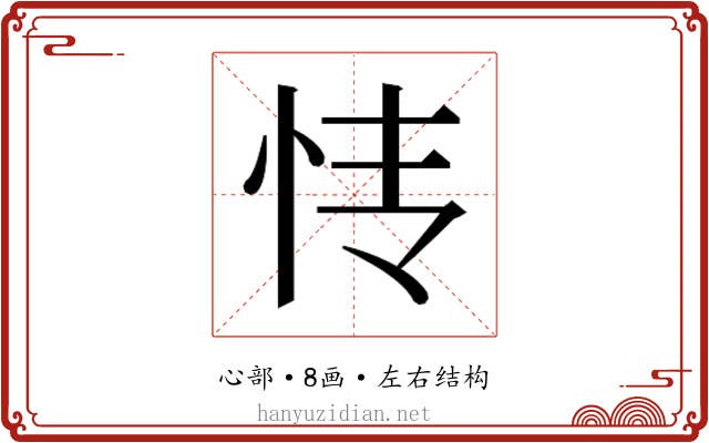 𰑊