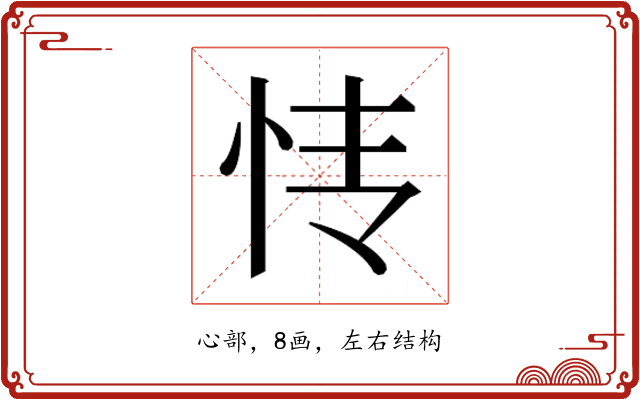 𰑊