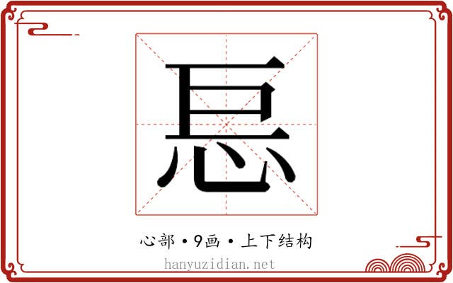𰑋