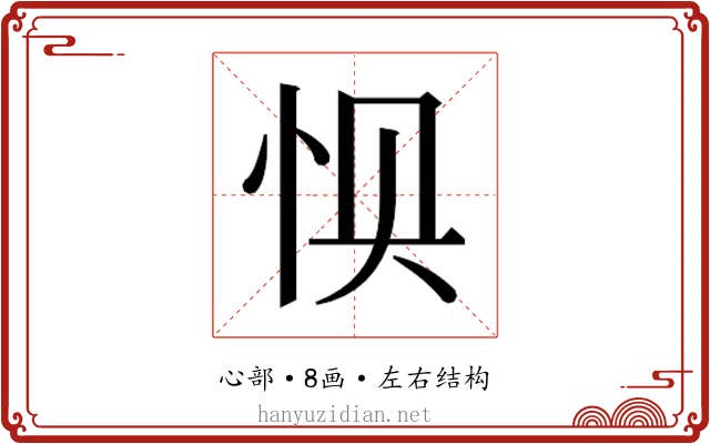 𰑌