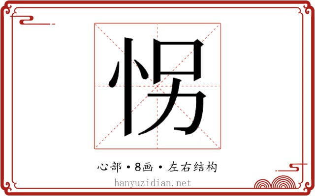 𰑍