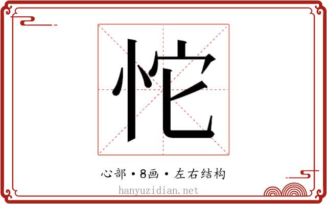 𰑏