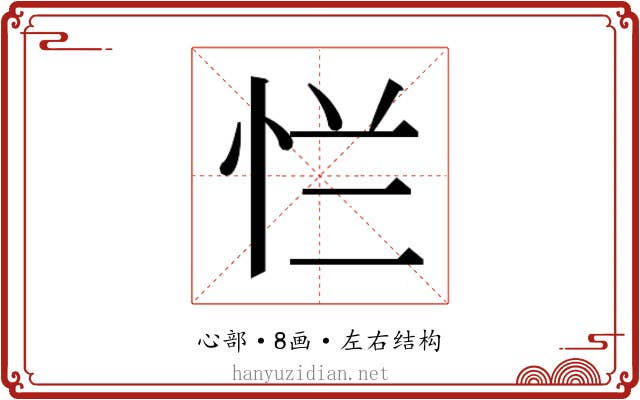 𰑐