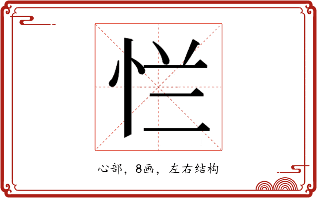 𰑐