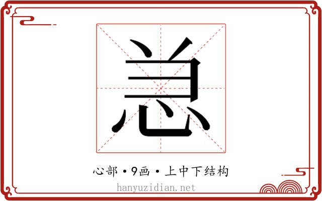 𰑑