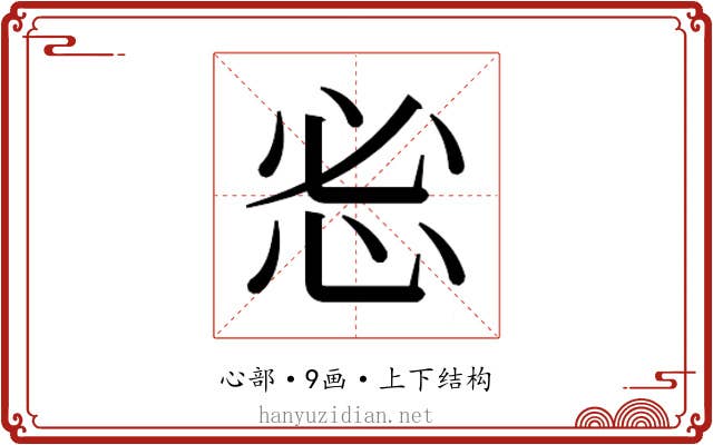 𰑒