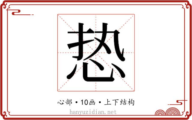 𰑔