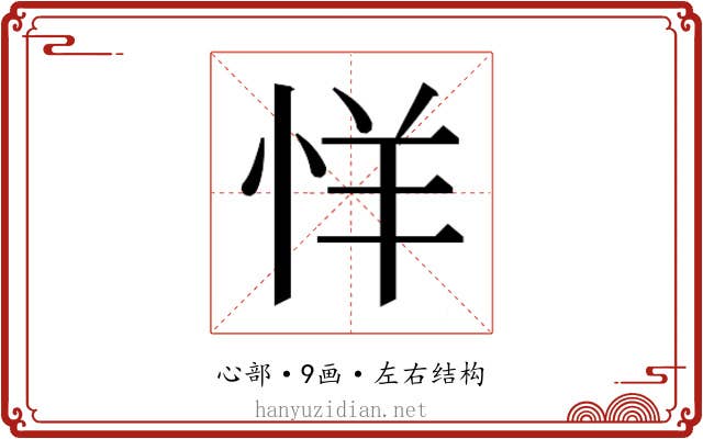 𰑘 𰑘
