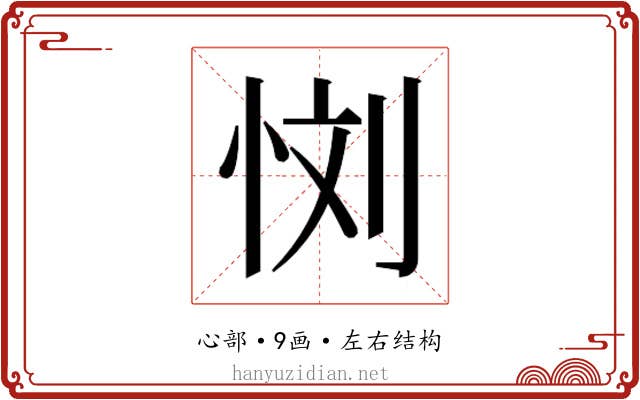 𰑙