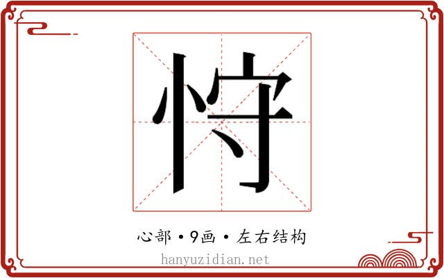 𰑚