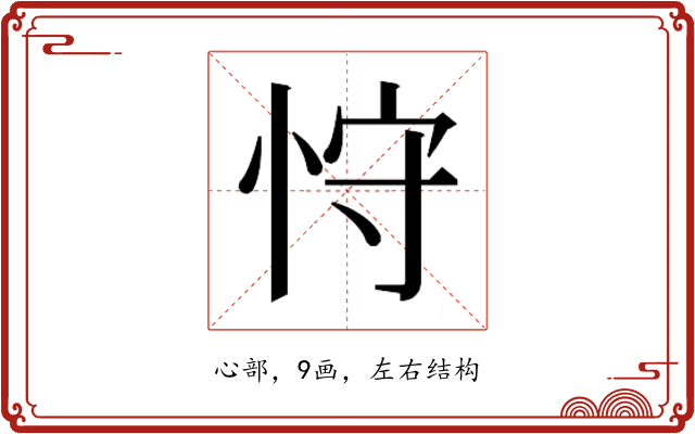 𰑚