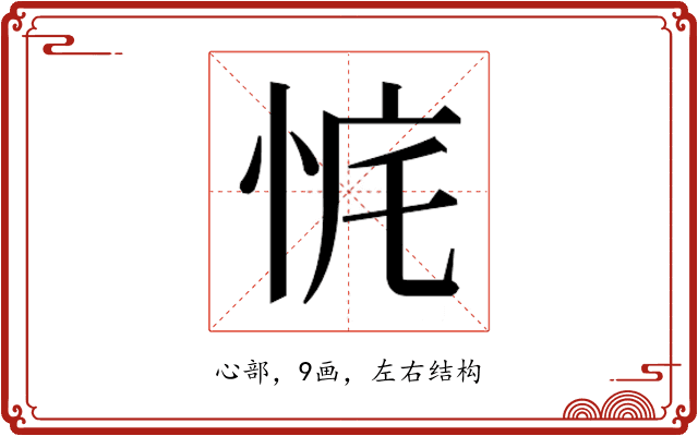 𰑛