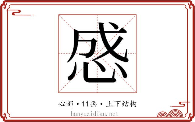 𰑜