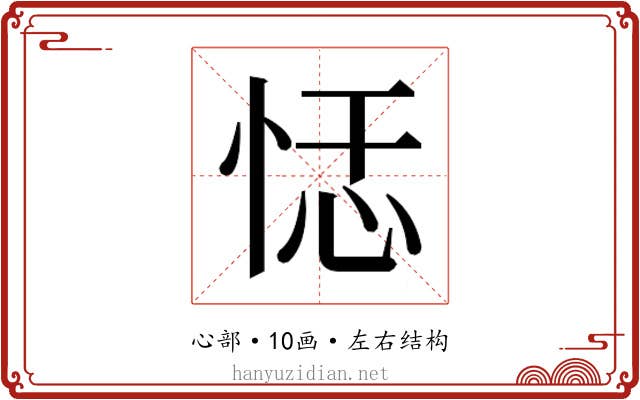 𰑞