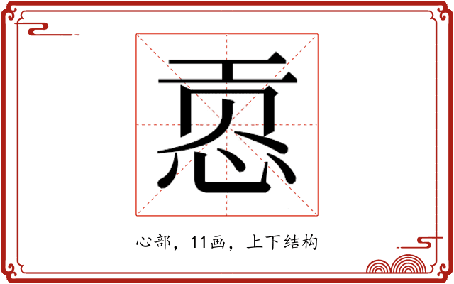 𰑟
