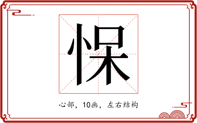 𰑠
