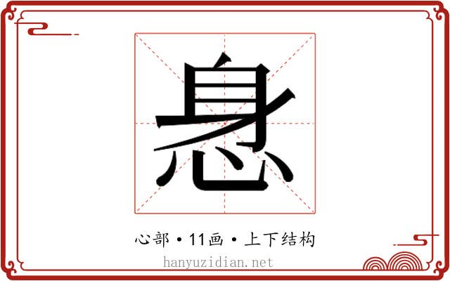 𰑢