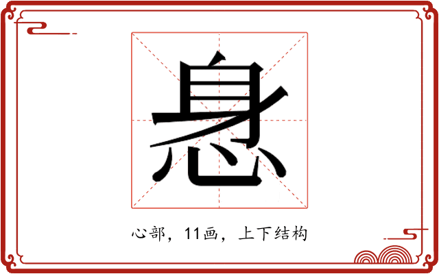 𰑢
