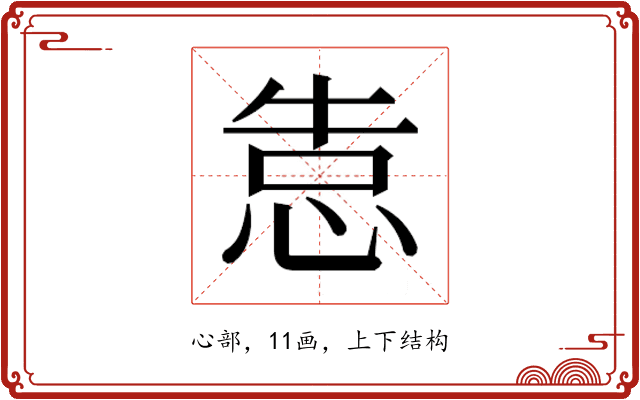 𰑣