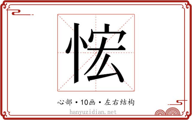 𰑤