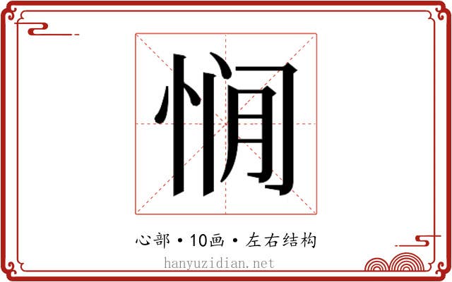 𰑥